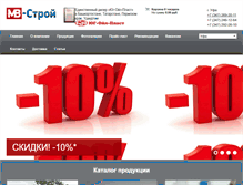 Tablet Screenshot of mv-stroy.ru